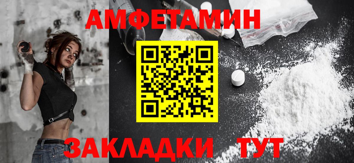 Амфетамин Розовый Миасс