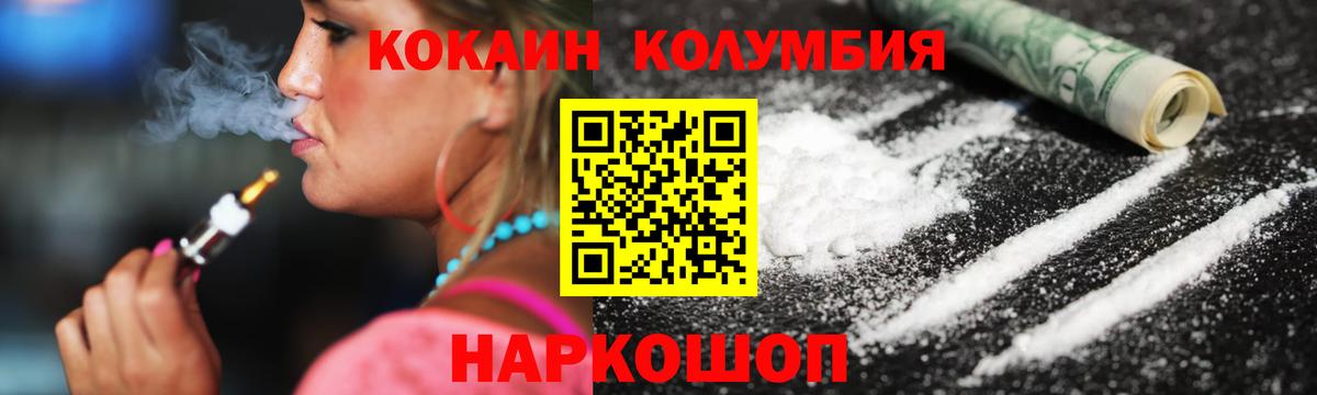Миасс  Кокаин Эквадор  COCAIN FishScale  Вход с VPN 