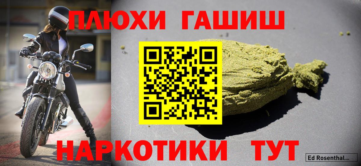 ГАШ VHQ Миасс