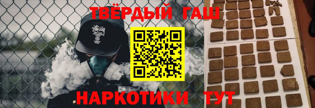 ГАШ Ice-O-Lator  Вход с VPN  ГАШ индика сатива  ГАШИШ  Миасс 