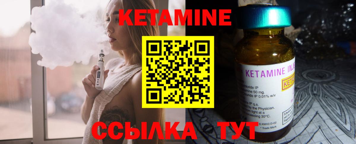 Кетамин VHQ Миасс
