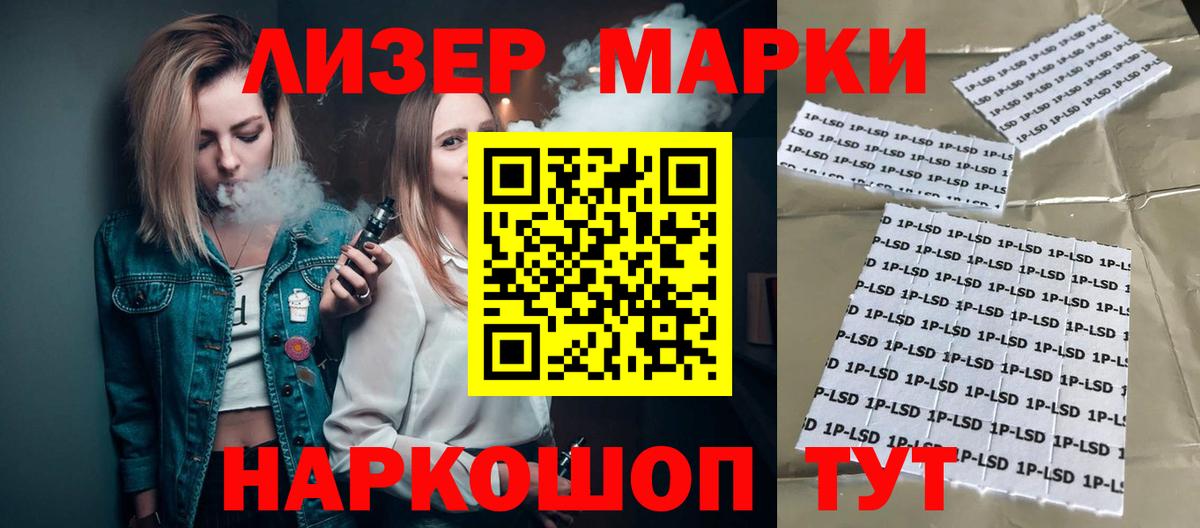 Лсд 25 экстази ecstasy Миасс