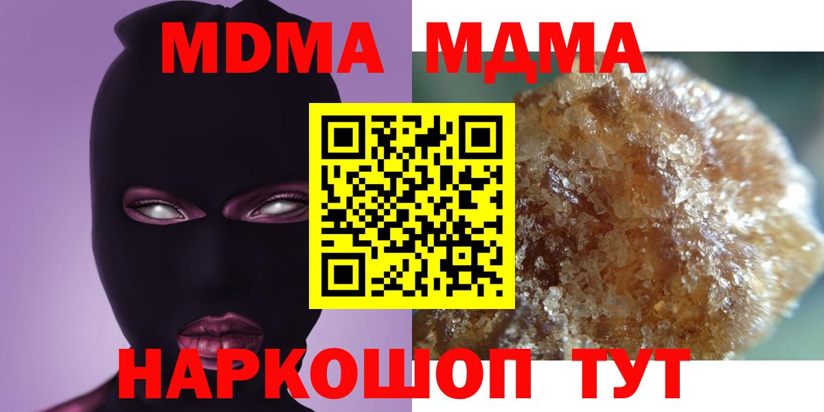 Миасс  MDMA молли  MDMA кристаллы  Вход с VPN 