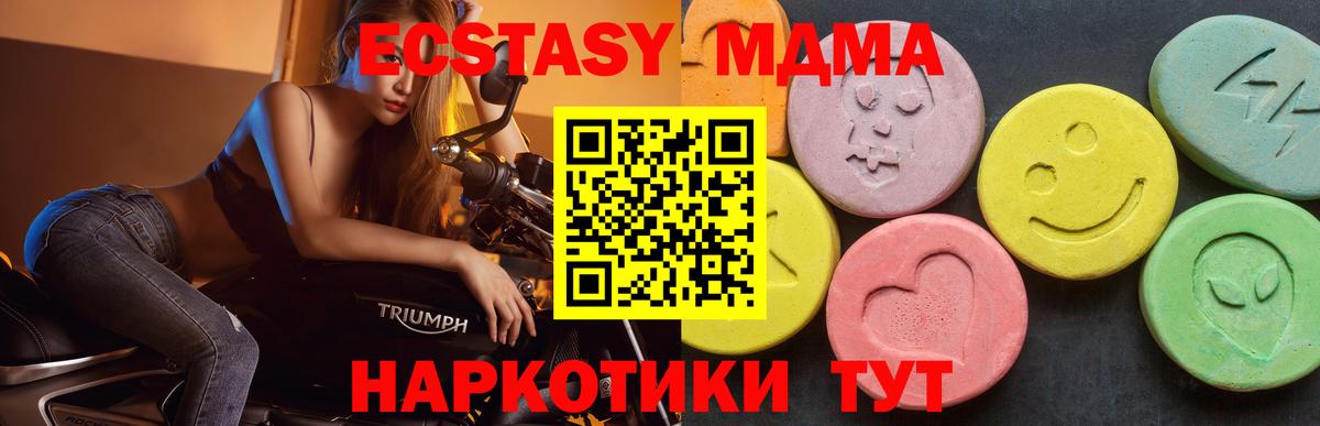 MDMA кристаллы Миасс