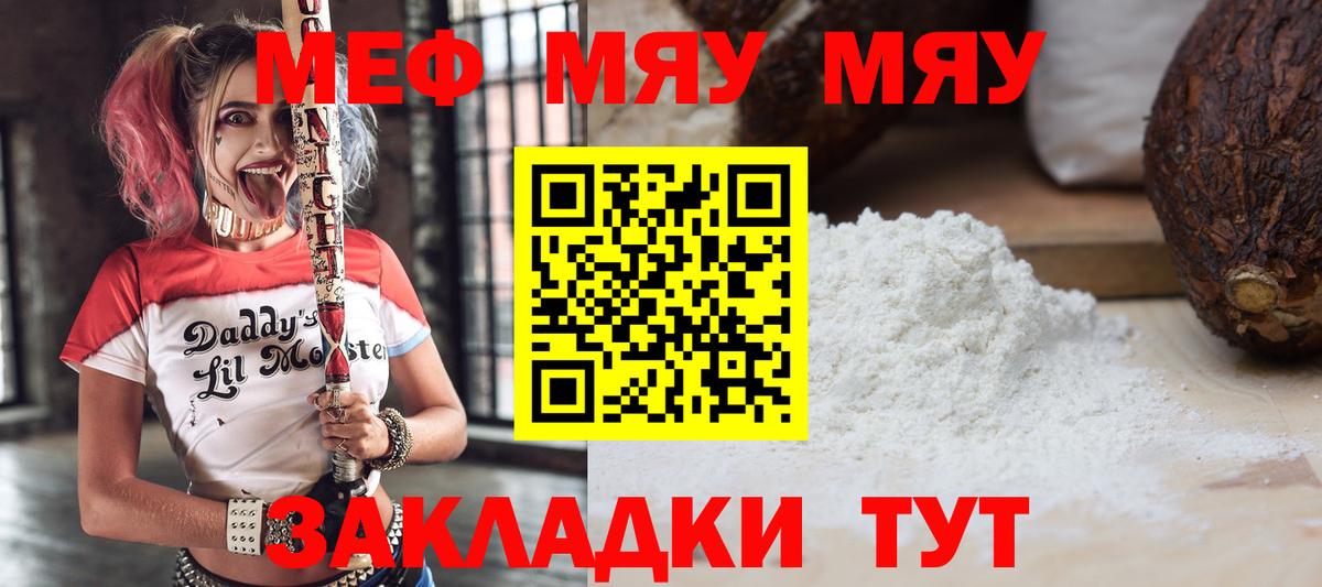 Миасс  Мефедрон  Вход с VPN  Мефедрон  Меф VHQ  МЕФ VHQ 