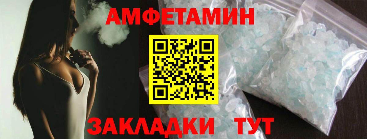 МЕТАМФЕТАМИН пудра  Вход с VPN  Миасс  МЕТАМФЕТАМИН пудра 