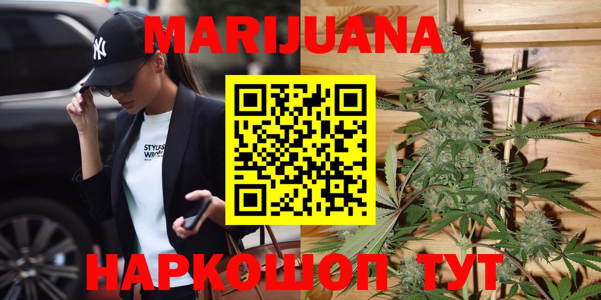 Канабис LSD WEED  МАРИХУАНА THC 21%  Миасс  Вход с VPN 